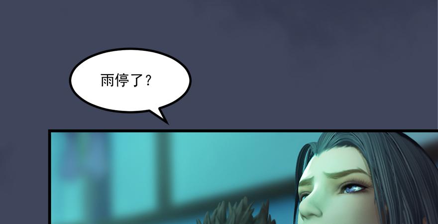 堕玄师165话 魉的身份