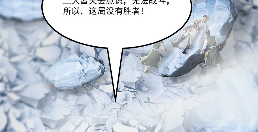 堕玄师165话 魉的身份