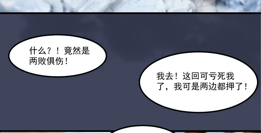 堕玄师165话 魉的身份