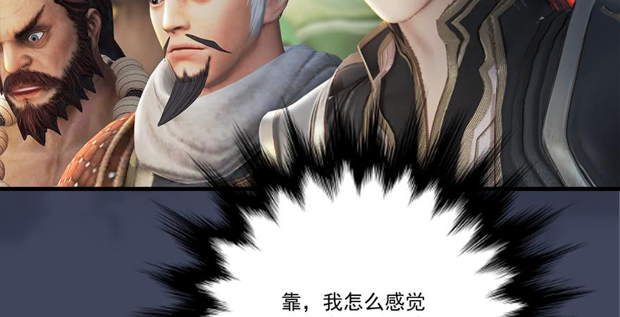 堕玄师165话 魉的身份