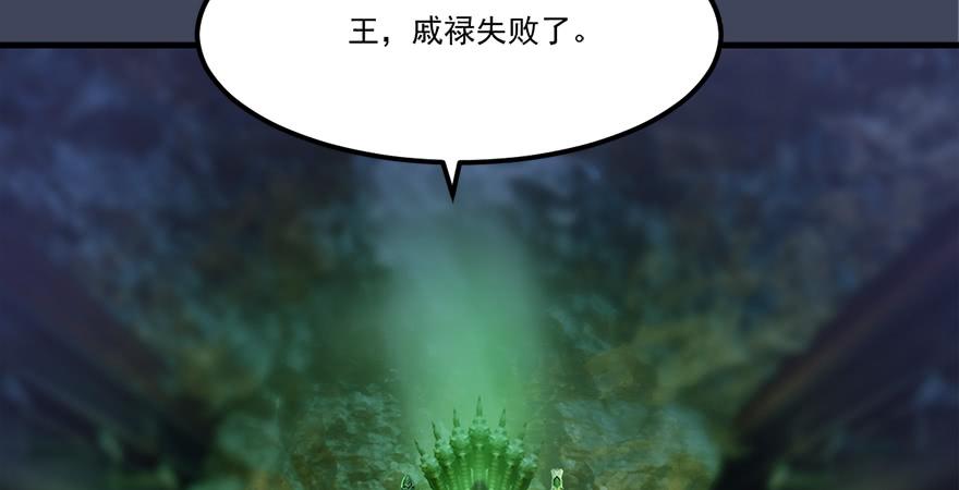 堕玄师165话 魉的身份