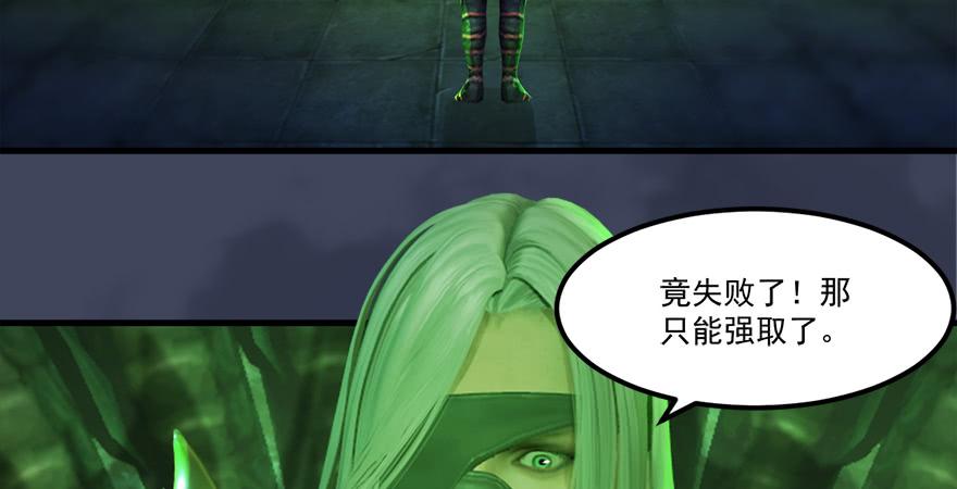 堕玄师165话 魉的身份