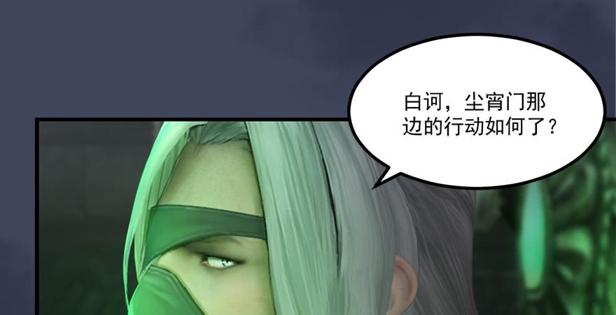 堕玄师165话 魉的身份