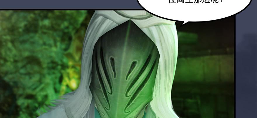 堕玄师165话 魉的身份