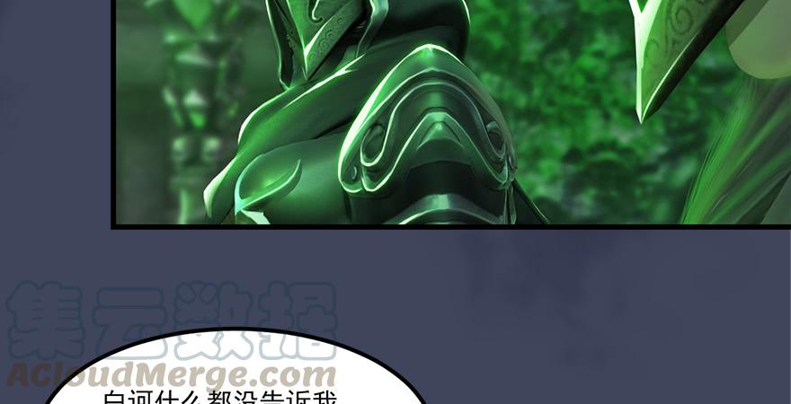 堕玄师165话 魉的身份