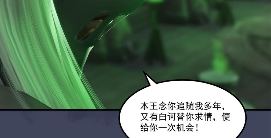 堕玄师165话 魉的身份