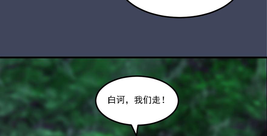 堕玄师165话 魉的身份