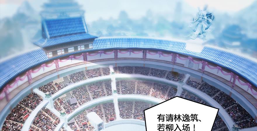 堕玄师165话 魉的身份