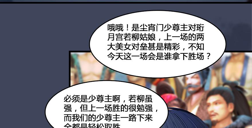 堕玄师165话 魉的身份