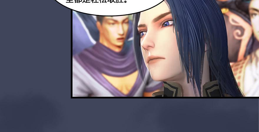 堕玄师165话 魉的身份