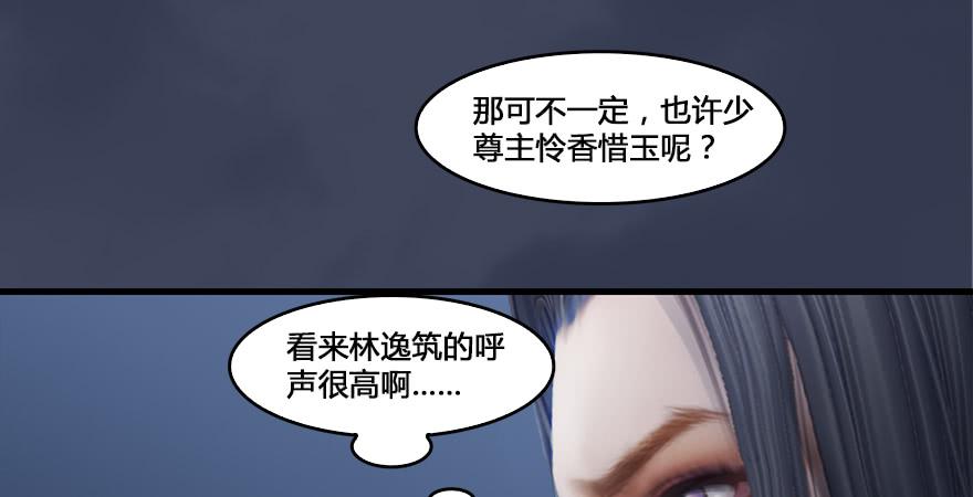 堕玄师165话 魉的身份