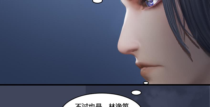 堕玄师165话 魉的身份