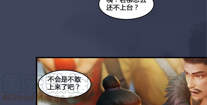 堕玄师165话 魉的身份
