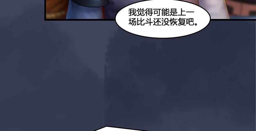 堕玄师165话 魉的身份
