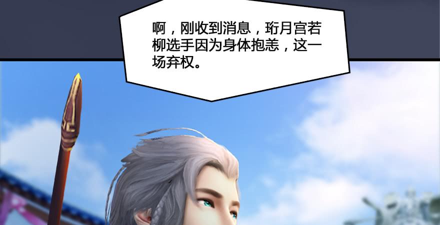 堕玄师165话 魉的身份