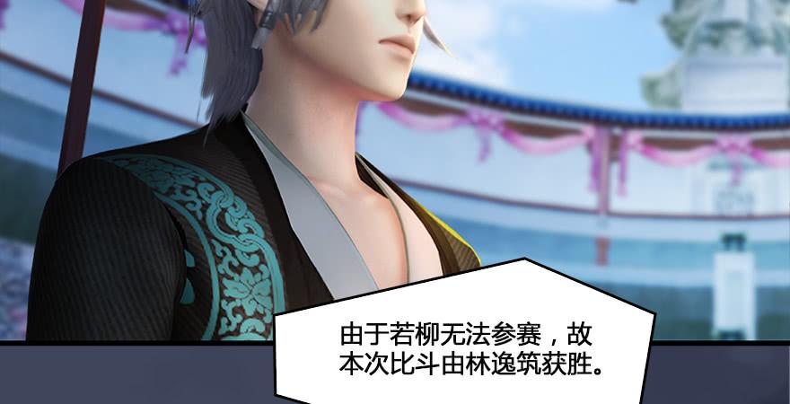 堕玄师165话 魉的身份