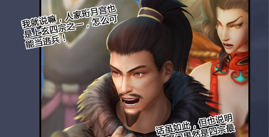 堕玄师165话 魉的身份