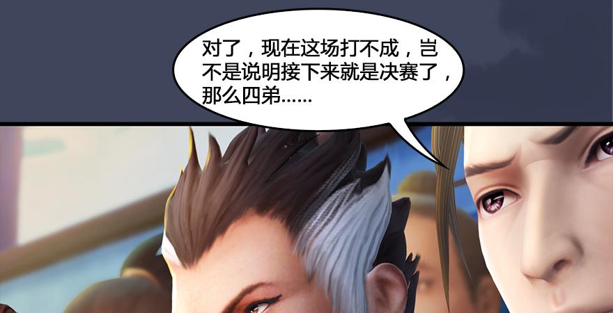 堕玄师165话 魉的身份