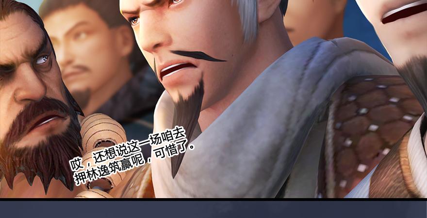 堕玄师165话 魉的身份
