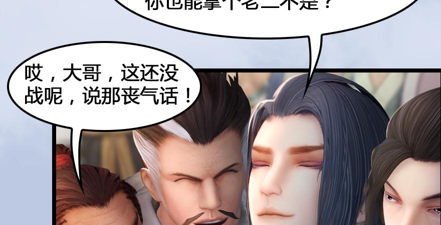 堕玄师167话 双龙劫煞阵