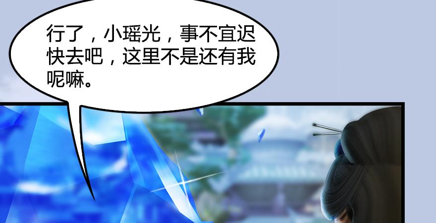 堕玄师172话：大战一触即发