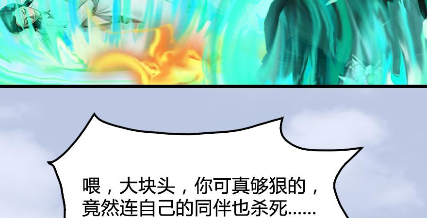 堕玄师172话：大战一触即发