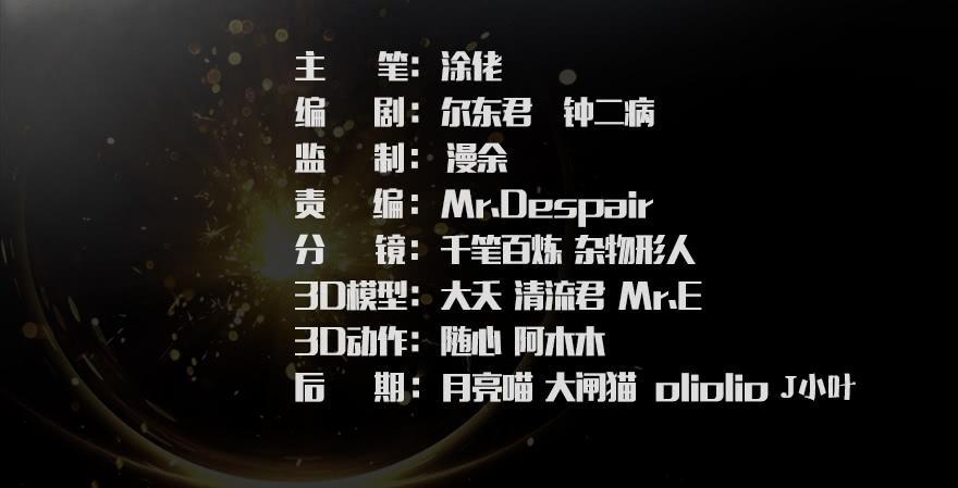 堕玄师176话：堕楚越落败