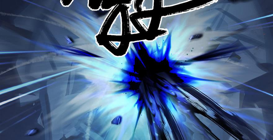 堕玄师177话：冬至雪VS李修竹