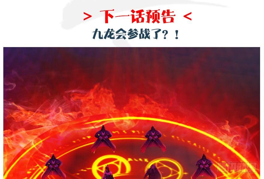 堕玄师177话：冬至雪VS李修竹