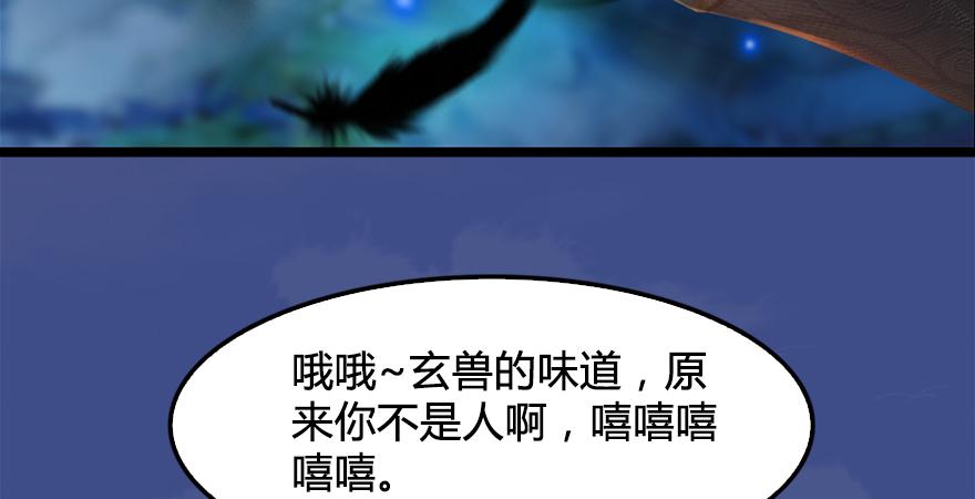 堕玄师177话：冬至雪VS李修竹