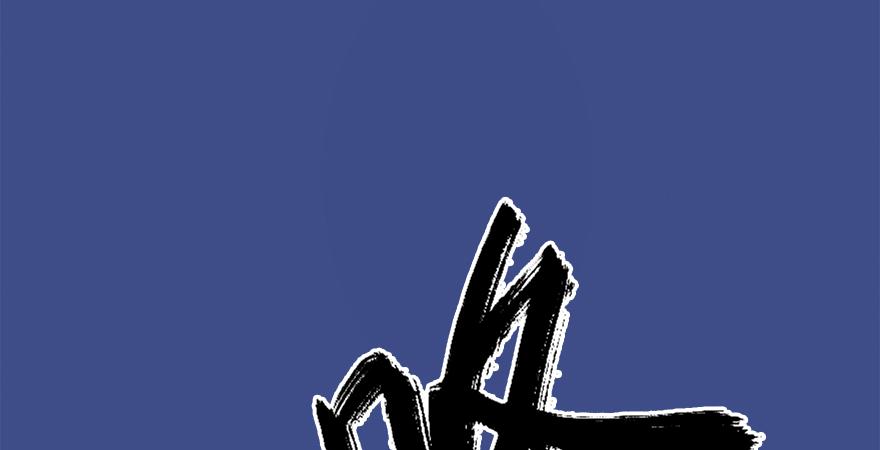 堕玄师177话：冬至雪VS李修竹