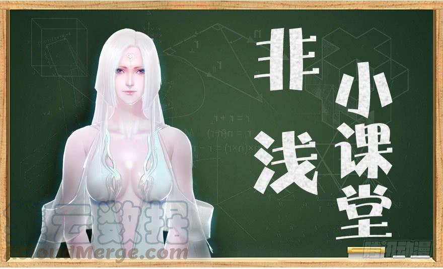 堕玄师180话：酒公子现身