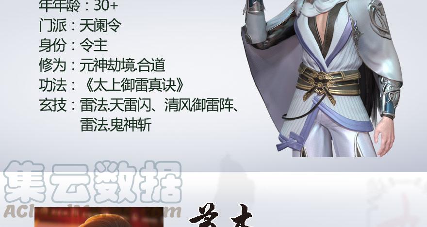 堕玄师180话：酒公子现身