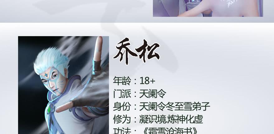堕玄师180话：酒公子现身