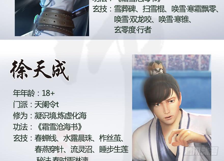 堕玄师180话：酒公子现身