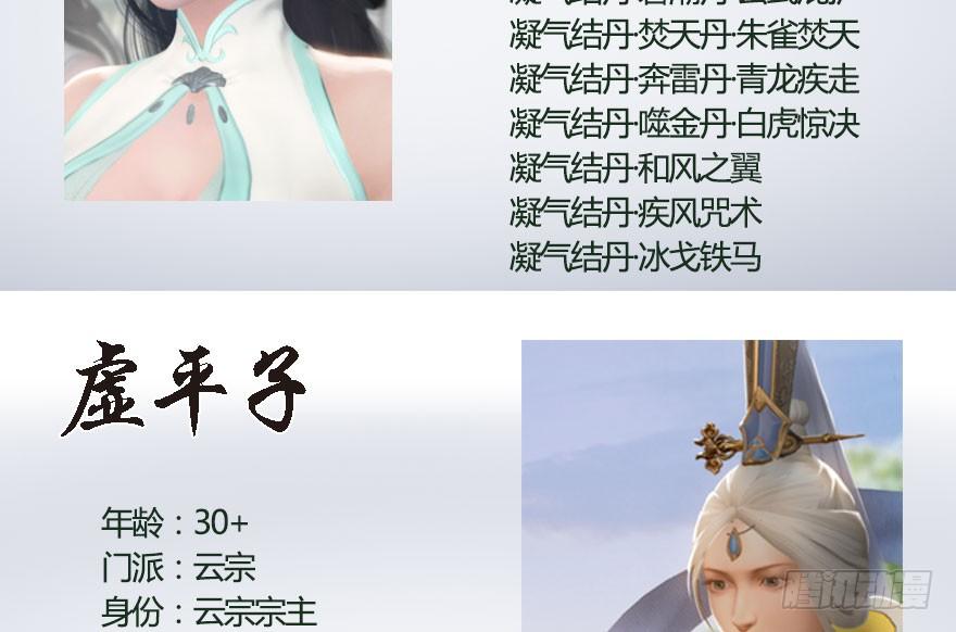 堕玄师180话：酒公子现身