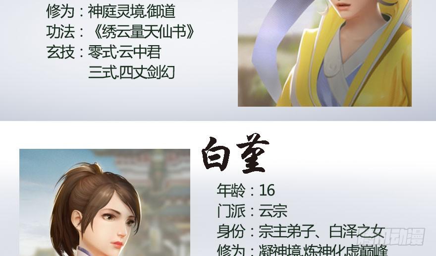 堕玄师180话：酒公子现身