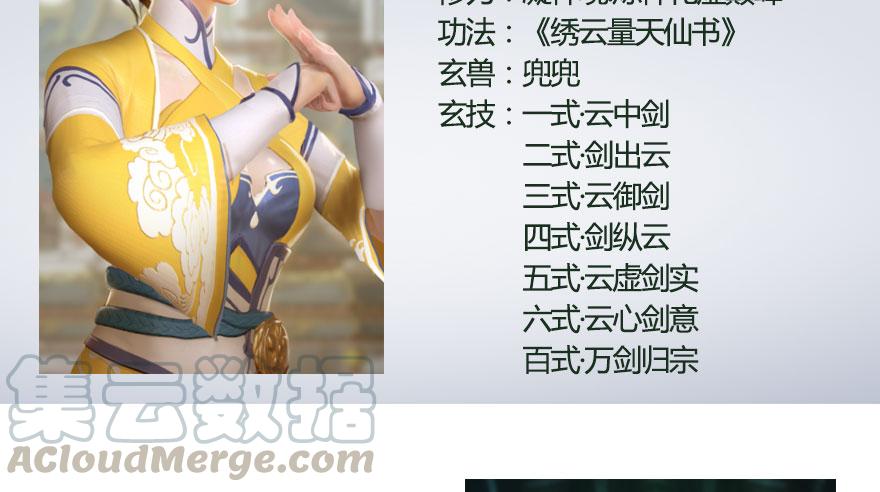 堕玄师180话：酒公子现身