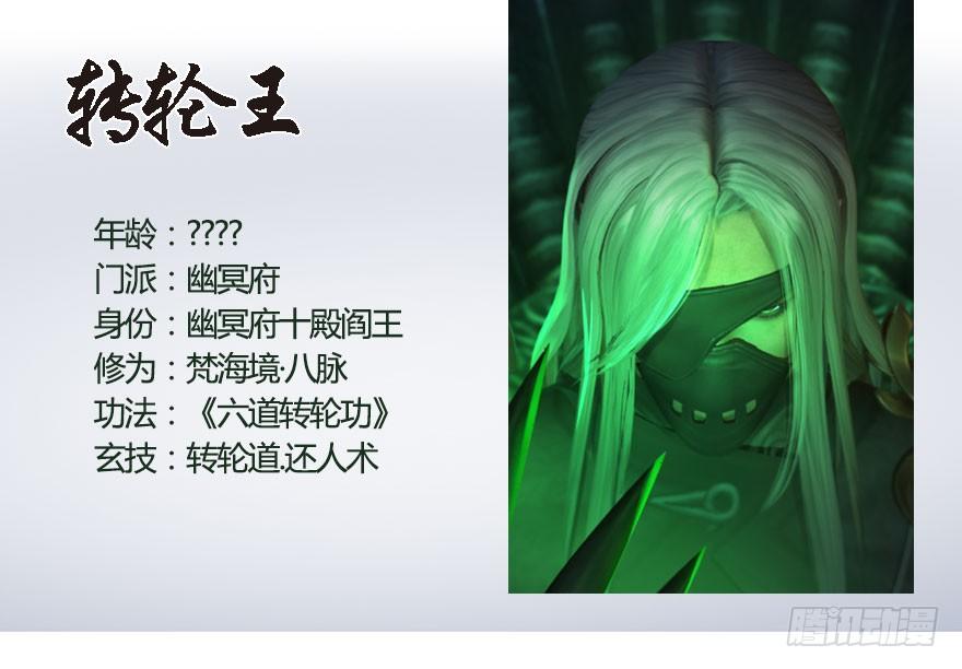 堕玄师180话：酒公子现身