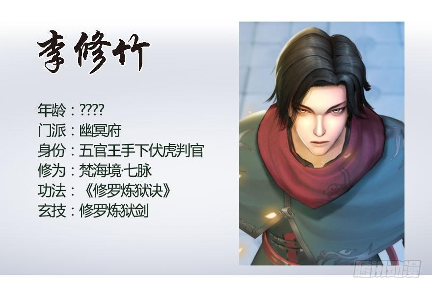 堕玄师180话：酒公子现身