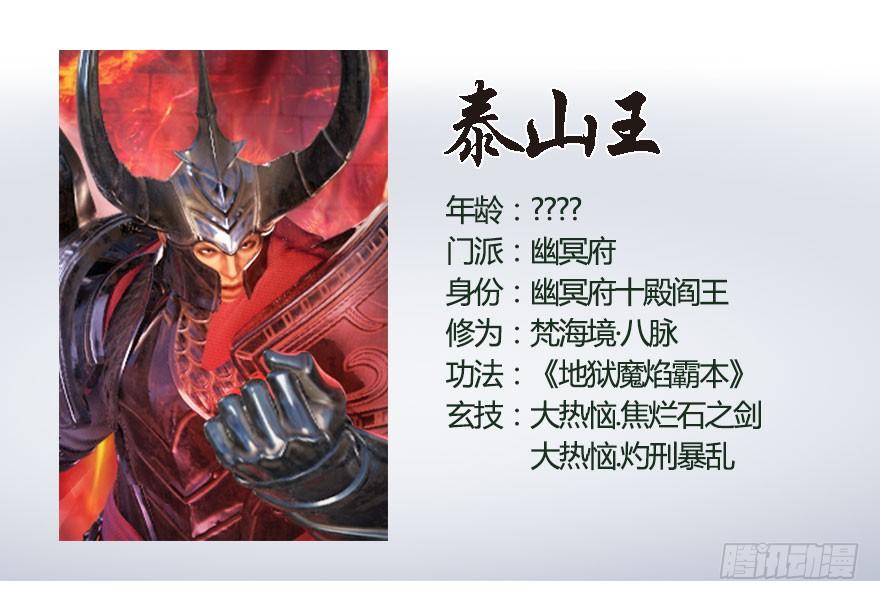 堕玄师180话：酒公子现身