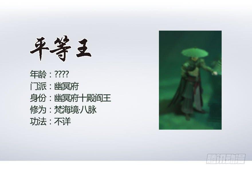 堕玄师180话：酒公子现身