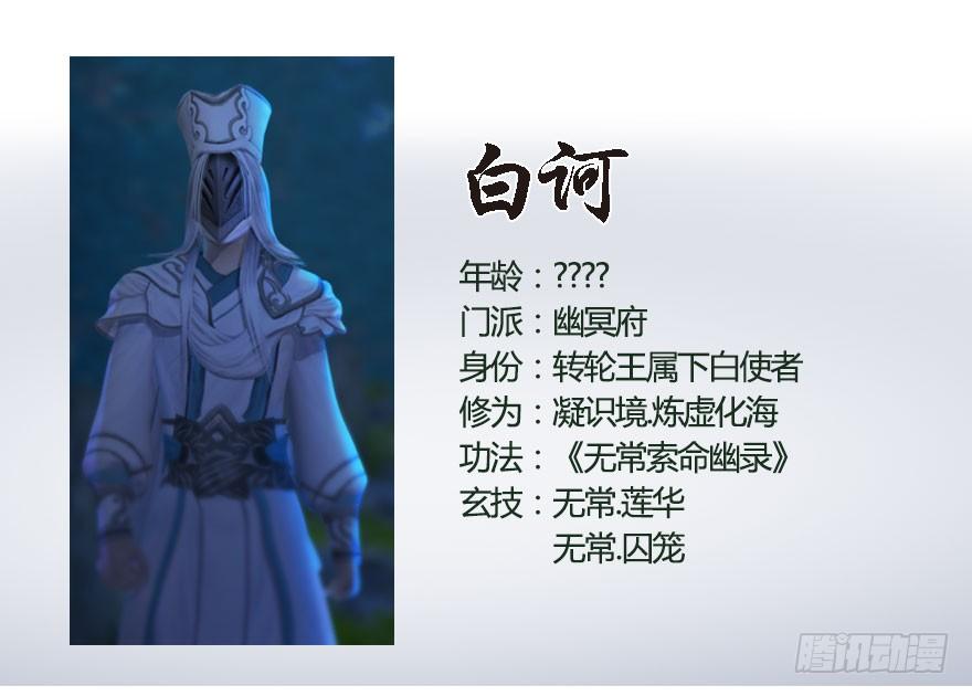 堕玄师180话：酒公子现身