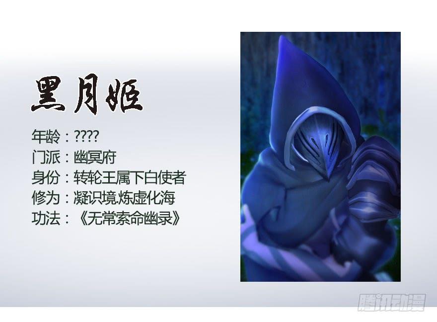 堕玄师180话：酒公子现身