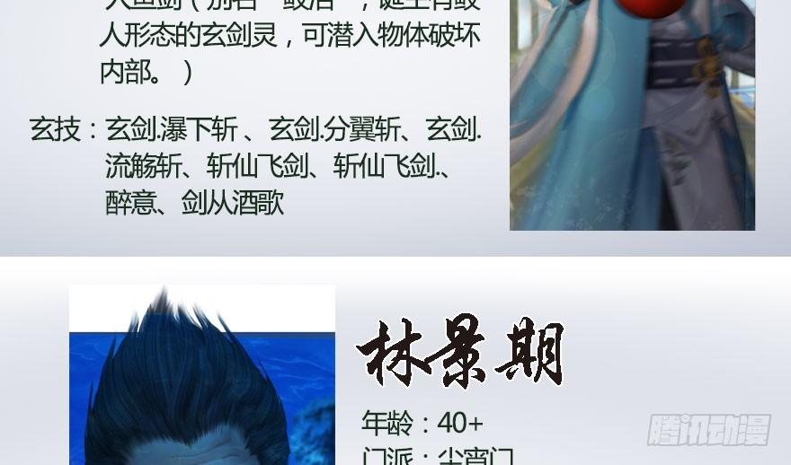 堕玄师180话：酒公子现身