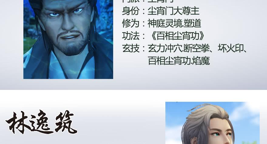 堕玄师180话：酒公子现身