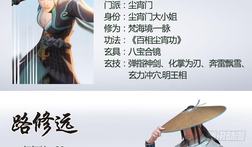 堕玄师180话：酒公子现身