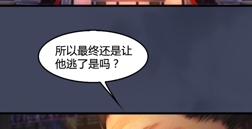 堕玄师191话：拯救三圣（下）