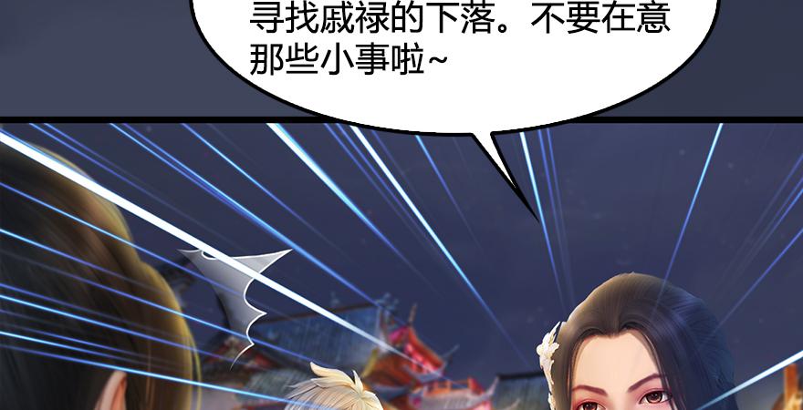 堕玄师191话：拯救三圣（下）