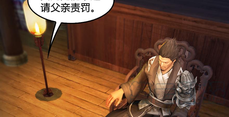 堕玄师192话：楚越VS狐小七（上）